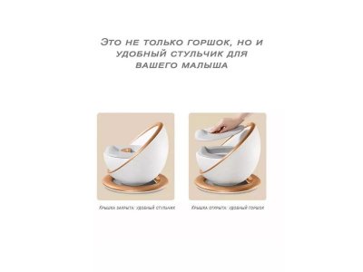 Горшок детский Mua 1-00458588_5