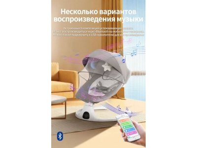Электрокачели Ining Baby 1-00458594_3
