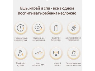 Электрокачели Ining Baby 1-00458594_8