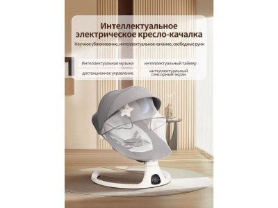 Электрокачели Ining Baby 1-00458594_13