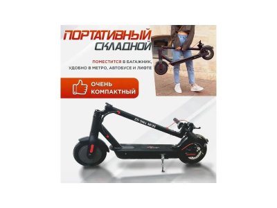 Электросамокат Skillmax 1-00458613_2
