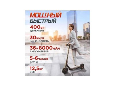 Электросамокат Skillmax 1-00458613_3