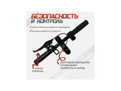 Электросамокат Skillmax 1-00458613_6