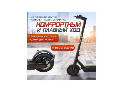 Электросамокат Skillmax 1-00458613_7