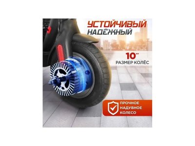 Электросамокат Skillmax 1-00458613_8