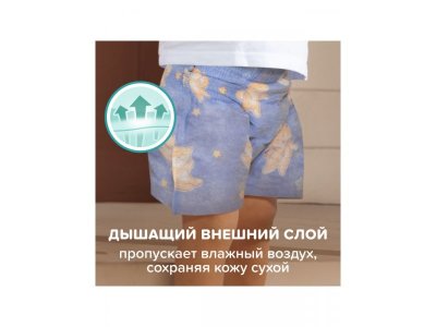 Трусики-подгузники Tanoshi для мальчиков, размер XL 12-17 кг, 20 шт 1-00455980_5