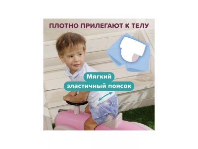 Трусики-подгузники Tanoshi для мальчиков, размер XL 12-17 кг, 20 шт 1-00455980_12