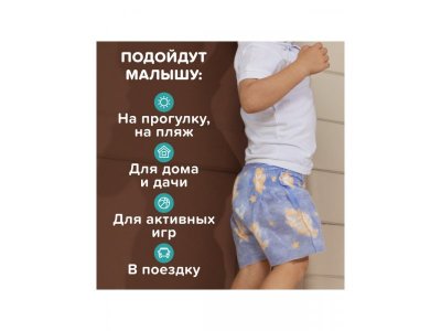 Трусики-подгузники Tanoshi для мальчиков, размер XL 12-17 кг, 20 шт 1-00455980_9