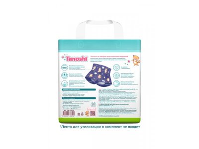 Трусики-подгузники Tanoshi для мальчиков, размер L 9-14 кг, 20 шт 1-00455979_13