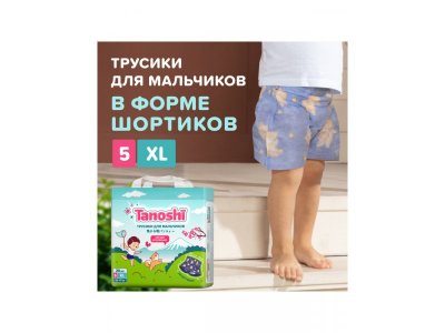 Трусики-подгузники Tanoshi для мальчиков, размер XL 12-17 кг, 20 шт 1-00455980_2