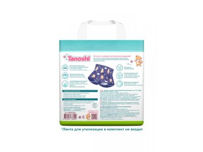 Трусики-подгузники Tanoshi для мальчиков, размер XL 12-17 кг, 20 шт 1-00455980_13