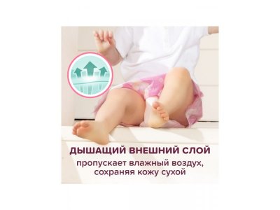 Трусики-подгузники Tanoshi для девочек, размер XL 12-17 кг, 20 шт 1-00455982_5