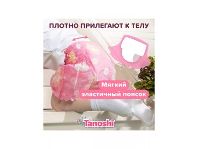 Трусики-подгузники Tanoshi для девочек, размер XL 12-17 кг, 20 шт 1-00455982_10