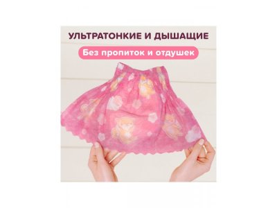 Трусики-подгузники Tanoshi для девочек, размер XL 12-17 кг, 20 шт 1-00455982_9