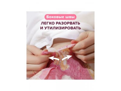 Трусики-подгузники Tanoshi для девочек, размер XL 12-17 кг, 20 шт 1-00455982_8