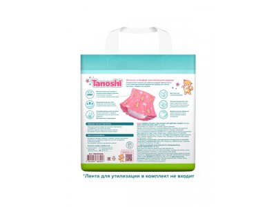 Трусики-подгузники Tanoshi для девочек, размер L 9-14 кг, 20 шт 1-00455981_13