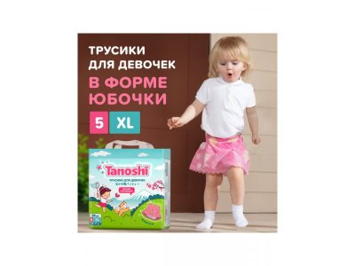 Трусики-подгузники Tanoshi для девочек, размер XL 12-17 кг, 20 шт 1-00455982_2