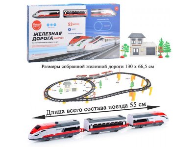 Железная дорога Дарите радость! Скорость 1-00458694_1