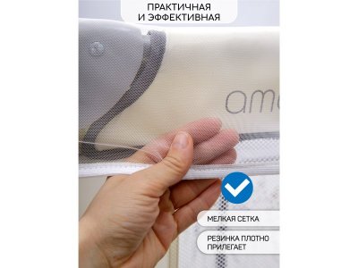 Сетка москитная для манежей Amarobaby универсальная 1-00458835_4