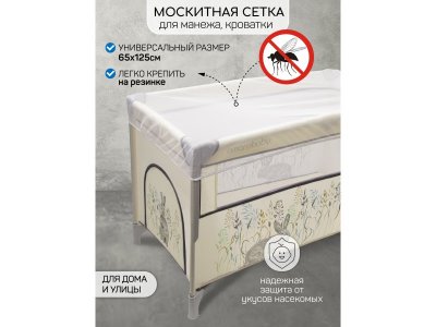 Сетка москитная для манежей Amarobaby универсальная 1-00458835_5