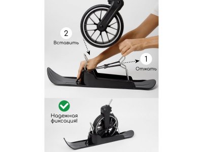 Лыжи на колеса детских колясок Amarobaby Skis 1-00458836_5