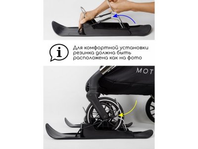 Лыжи на колеса детских колясок Amarobaby Skis 1-00458836_14