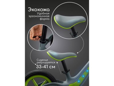 Беговел двухколесный Amarobaby Twinkle 1-00458837_7