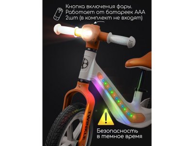 Беговел двухколесный Amarobaby Twinkle 1-00458839_8