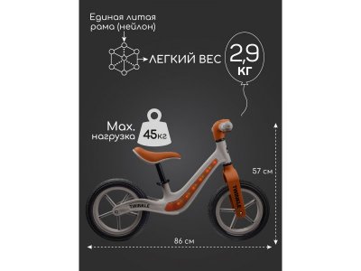 Беговел двухколесный Amarobaby Twinkle 1-00458839_6