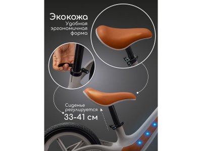 Беговел двухколесный Amarobaby Twinkle 1-00458839_11
