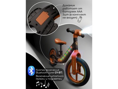 Беговел двухколесный Amarobaby Twinkle 1-00458840_7