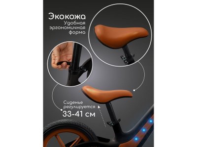 Беговел двухколесный Amarobaby Twinkle 1-00458840_9