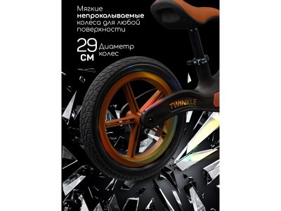 Беговел двухколесный Amarobaby Twinkle 1-00458840_10