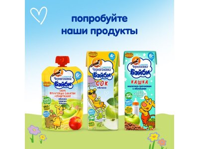 Пюре Черноголовка Бэйби Оранжевая корова Яблоко, черника и клубника с овсяной и рисовой мукой 85 г 1-00389917_8