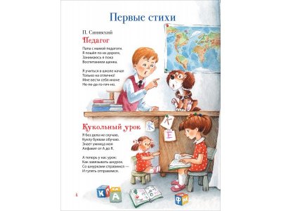 Книга Росмэн Все-все-все сказки Любимая книга малыша Сказки, стихи, колыбельные 1-00459129_2