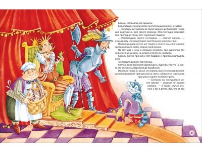 Книга Росмэн Все-все-все сказки Любимая книга малыша Сказки, стихи, колыбельные 1-00459129_4