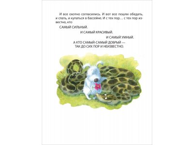 Книга Росмэн Все-все-все сказки, Сказки на ночь для малышей 1-00459130_6
