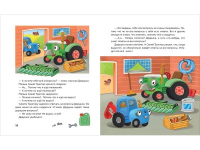Книга Росмэн Синий Трактор учится хорошим манерам 1-00459131_4