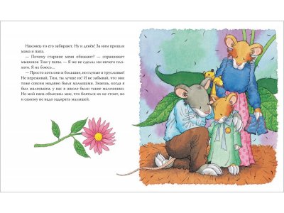 Книга Росмэн Мышонок Тим, не бойся! 1-00459136_2