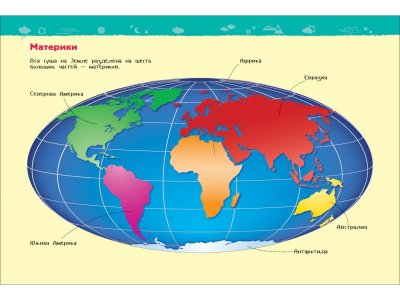 Книга Росмэн Энциклопедия для детского сада Планета Земля 1-00459140_3