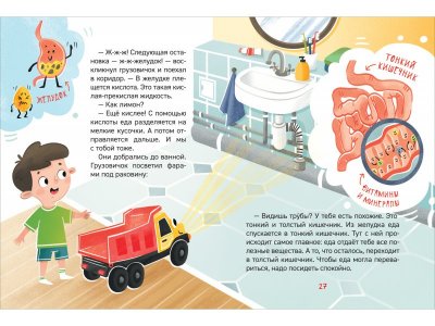 Книга Росмэн Энциклопедия для детского сада Какая еда нам нужна? 1-00459145_5