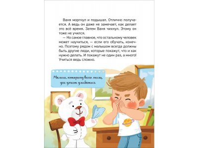 Книга Росмэн Энциклопедия для детского сада Как устроен человек? 1-00459146_4