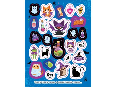 Книга Росмэн 100 наклеек Страшилки ми-ми-ми 1-00459148_4