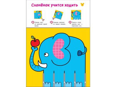 Книга Росмэн Вырезалки Учимся вырезать и клеить 1-00459154_2