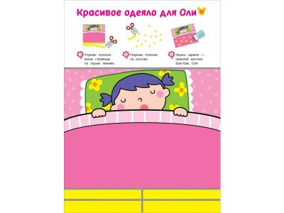 Книга Росмэн Вырезалки Учимся вырезать и клеить 1-00459154_3