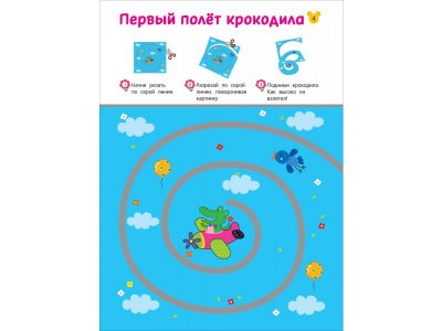 Книга Росмэн Вырезалки Учимся вырезать фигуры и мастерить 1-00459155_2