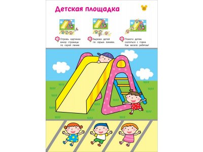 Книга Росмэн Вырезалки Учимся вырезать фигуры и мастерить 1-00459155_3