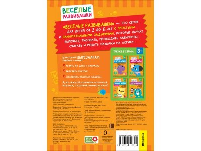 Книга Росмэн Вырезалки Учимся вырезать фигуры и мастерить 1-00459155_5