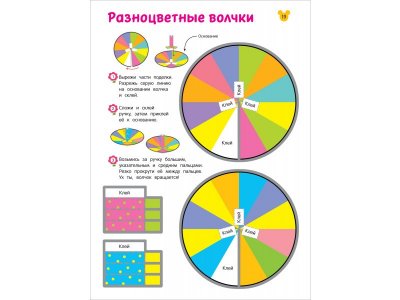 Книга Росмэн Вырезалки Учимся делать 3D — поделки 1-00459157_3