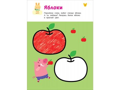Книга Росмэн Рисовалки Учимся рисовать и раскрашивать 1-00459158_2